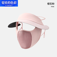 夏娃的色彩 新款夏季冰丝女护眼角骑行面罩