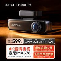 70迈 70MAI行车记录仪M800Pro前后双录 4K超清高清星光夜视 4G互联