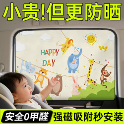 MOTCINO 汽车窗帘遮阳帘车载防晒磁吸车用婴儿车内隐私宝宝车玻璃车子遮光