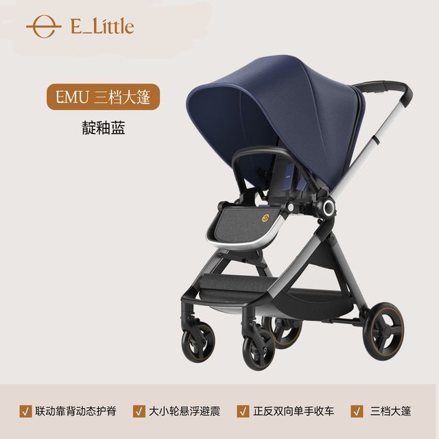 逸乐途 emu/emupro双向婴儿推车新生儿轻便高景观可坐可躺遛娃车