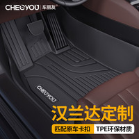 车丽友 丰田汉兰达脚垫 TPE全包围单层 七座混动版