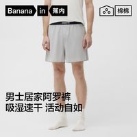 百亿补贴:蕉内 301S 男士阿罗裤
