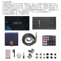 飞傲 Fii/飞傲FA19入耳式耳机有线HIFI发烧耳塞十单元动铁楼氏mmcx换线