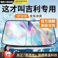亿饰 汽车遮阳挡遮阳帘前挡汽车防晒隔热遮阳挡前挡风遮阳罩通用遮阳板