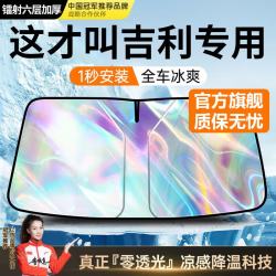 亿饰 汽车遮阳挡遮阳帘前挡汽车防晒隔热遮阳挡前挡风遮阳罩通用遮阳板