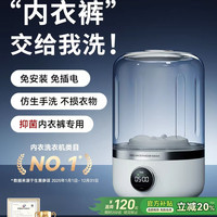 3life 免安装迷你内衣洗衣机洗袜子内裤一体机小型无线便携式洗衣杯