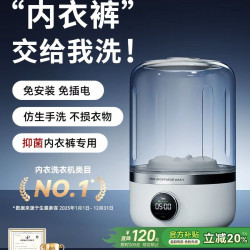 3life 免安装迷你内衣洗衣机洗袜子内裤一体机小型无线便携式洗衣杯