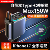 纽曼 带线车载充电器转换器C+C