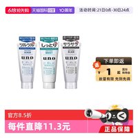 吾诺 男士洗面奶130g*2只装磨砂膏去角质面膜清洁洁面