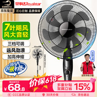 移动端、京东百亿补贴：荣事达 JD16Z 落地扇 机械款
