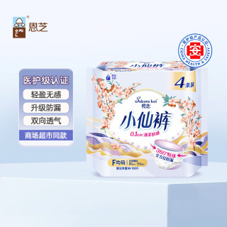 Eun jee 日夜兼用日安裤 F码均码 4条 小仙裤 90150斤
