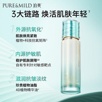 泊美 新植物菁盈粹肌源恒润琉璃精华乳50g