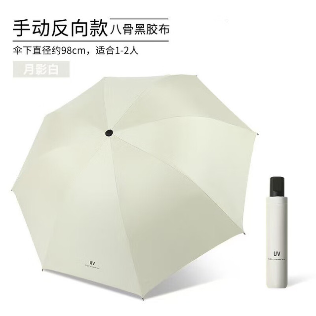 三栖虎 德国品质伞全自动雨伞折叠太阳伞防晒防紫外