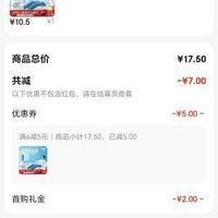 订单截图缩略图