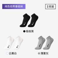 Keep 10A抗菌棉质短袜