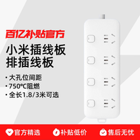 小米 插线板插排插座