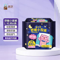 Eun jee 舒睡小夜裤安睡裤 6条
