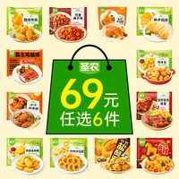 圣农 霸王鸡腿排 港式叉烧味 145g*2包 鸡肉