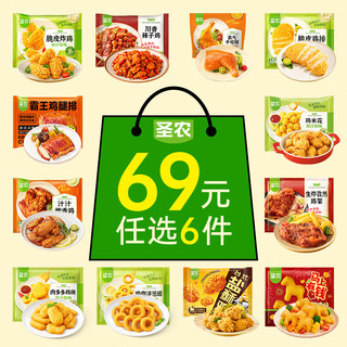 圣农 霸王鸡腿排 港式叉烧味 145g*2包 鸡肉