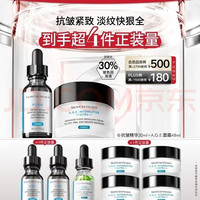 修丽可 抗糖老紧致 护肤品套装 + 30ml