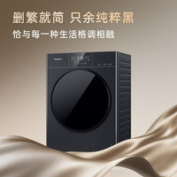 Panasonic 白月光5.0黑色 滚筒洗衣机 10KG大容量  超薄全嵌
