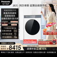 Panasonic 高端 V系列 烘干机 10KG 全自动家用NH-VR16C 超薄纯平融嵌 水氧SPA 超微线屑过滤NH-VR16C