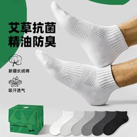 凯文狼 7A抗菌纯棉网眼透气中筒男袜
