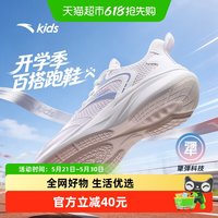 安踏儿童 女童跑鞋2026夏季新款大童透气网眼校园跑步运动鞋学生