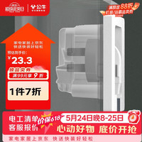公牛 嵌入式隐藏插座GTBZ223白色五孔10A