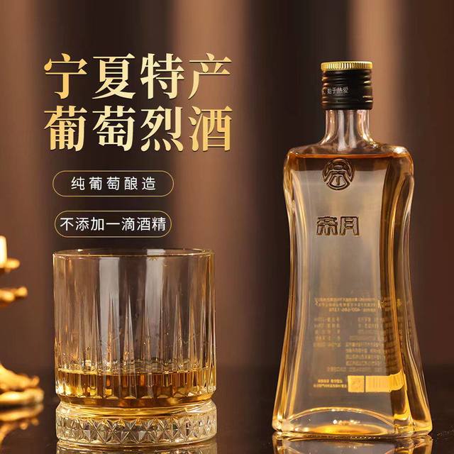 帝月 葡萄烈酒 700ml 72度