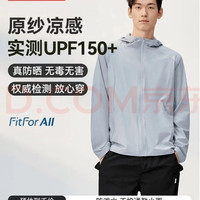 京东京造 防晒服 男女防晒防紫外线户外