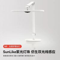 Yeelight 光感台灯V1 国AA级智能台灯