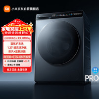米家 XQG100MJ110滚筒洗衣机Pro 10KG 一级能效