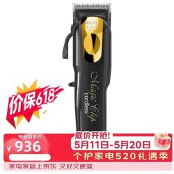WAHL 油头电推剪发廊专用美国品牌复古油头渐变推剪专业barber理发器8148-135L