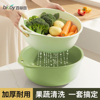 bicoy 沥水篮 果蔬沥水篮 小号 浅绿色