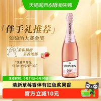 HENKELL TROCKEN 汉凯 君来 桃红起泡酒 750ml