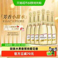 HENKELL 起泡酒 甜型 2023年 750ml*6瓶 德国进口