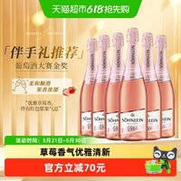 HENKELL 桃红起泡酒 2022年 750ml*6瓶