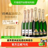 HENKELL 魔法秀+君来 霞多丽 干型起泡酒 2023年 750ml*6瓶