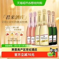 HENKELL 君来起泡酒 干型桃红 起泡酒 750ml*6瓶