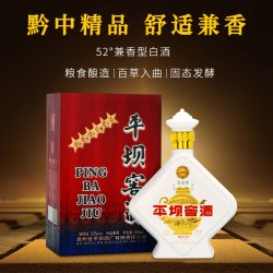 平坝 金杯A酒 52度兼香型白酒单瓶500ml礼盒装