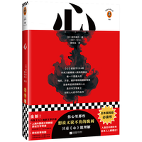 《心》(精装)