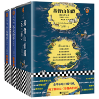 《大仲马代表作》（全5册）