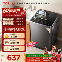 移动端、京东百亿补贴：TCL 升级款抗菌除螨波轮洗衣机全自动8KG一级能效小型家用宿舍租房京东自营B80V2W