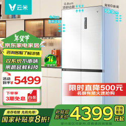 云米 502升双系统超薄零嵌十字四开门白色家用电冰箱除菌净味超大容量