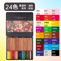 马可 雷诺阿31系列 3120 水溶性彩色铅笔