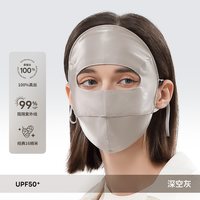 移动端：夏秦 真丝防晒面罩遮全脸口罩防紫外线蓝光遮阳桑蚕丝女医美脸基尼