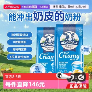 移动端：德运 全脂奶粉