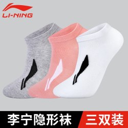 李宁 男士运动袜 YWTU045-2短袜三双装