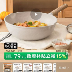 卡罗特 Cosy系列 炒锅
